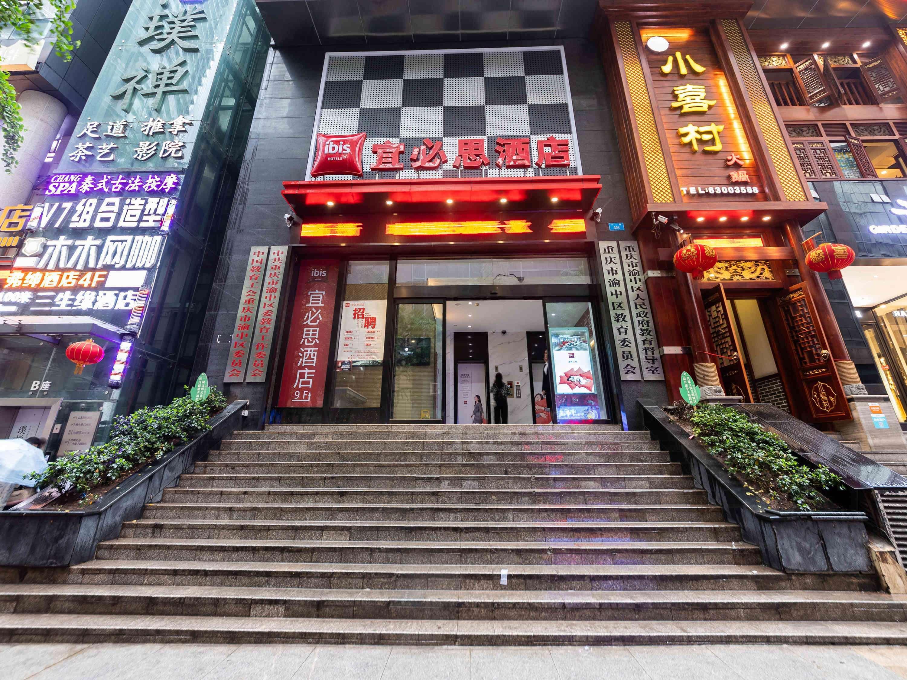 Ibis Chongqing Jiefangbei Pedestrian Street Hotel Exterior foto
